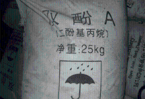 双酚A生产  树脂原料