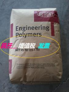 樟木头批发PA66 Dupont 80G14 NC010