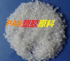供原包PA6 德国朗盛B40SK