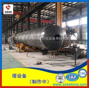 不銹鋼常壓塔江西萍鄉科隆塔體正在生產直徑1.5米的醫藥用塔