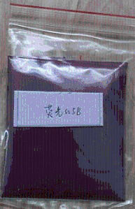 荧光红5B价格