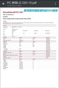 尼龙塑料A3EG7 PA66 