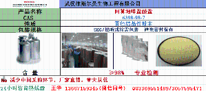 阿莫 地喹鹽 酸鹽