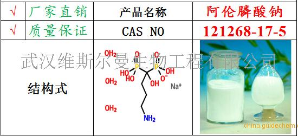 阿倫膦酸鈉