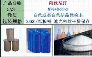 阿伐 斯汀