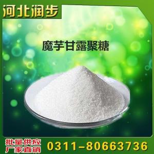 食用魔芋甘露聚糖價(jià)格  用法  用量