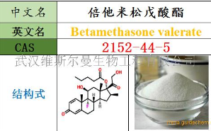 倍他米 松戊 酸酯