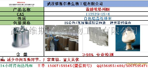 鹽 酸吡 格列酮