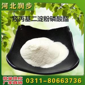 食用羥丙基二淀粉磷酸酯價格  用法  用量