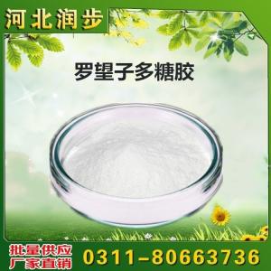 食用羅望子多糖膠價(jià)格  用法  用量