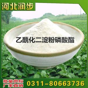 食用乙?；矸哿姿狨r(jià)格  用法  用量