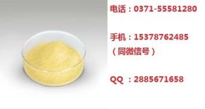 3-氨基苯二甲酸 高纯现销