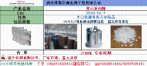 穿心 蓮內酯