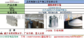 醋 酸磺胺 米隆