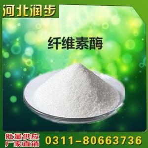 食用纖維素酶價格  用法  用量