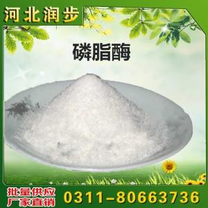 食用磷脂酶價格  用法  用量