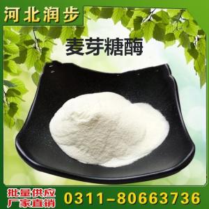 食用麥芽糖酶價格  用法  用量