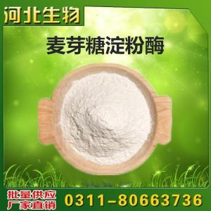 食用麥芽糖淀粉酶價格  用法  用量