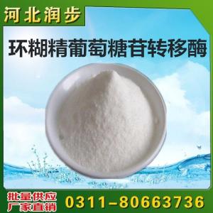 食用環(huán)糊精葡萄糖苷轉(zhuǎn)移酶價格  用法  用量