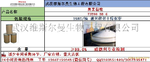 2-巰基-5-甲氧 基苯并咪唑