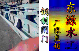 潜孔式钢制闸门广泛用途