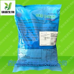 食品级钛 白色素二氧化钛小包装500g低价供应