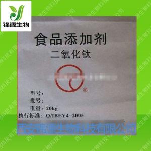 含量标准二氧化钛食品级钛 低价正品包邮