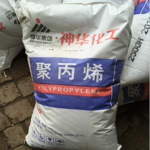 供应PP 宁夏神华 2500H塑胶原料 塑料原料 