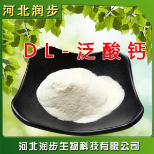 食用外消旋泛酸鈣作用產(chǎn)品說明