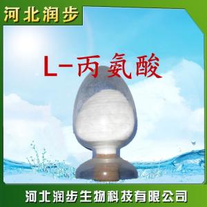 食用L-丙氨酸報(bào)價(jià)
