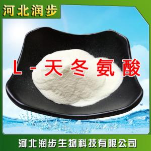 食品級L-天冬氨酸直銷報(bào)價(jià)