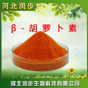 食用天然β-胡蘿卜素作用產(chǎn)品說明