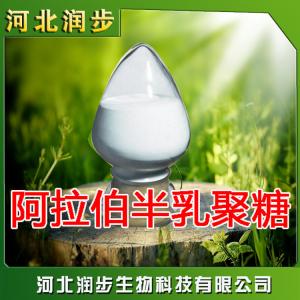 食用阿拉伯半乳聚糖品牌原料直销