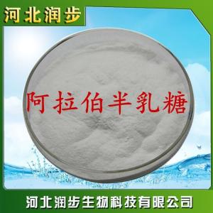 石家庄阿拉伯半乳聚糖供应商 阿拉伯半乳聚糖报价