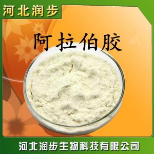 食用阿拉伯膠報價