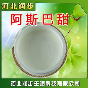 食品级阿斯巴甜直销报价