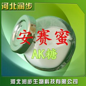食品级安赛蜜生产价格