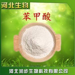 食品級苯甲酸使用說明報(bào)價(jià)添加量用途