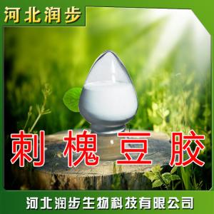 食用刺槐豆膠 槐豆膠作用產品說明