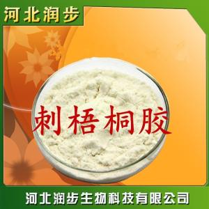 食用刺梧桐膠品牌原料直銷 蘋婆樹膠