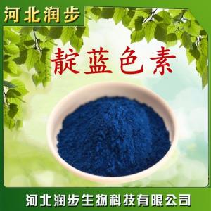 食用靛藍(lán)作用產(chǎn)品說明
