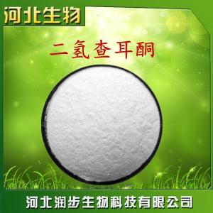 食用二氢查耳酮品牌原料直销 1500倍