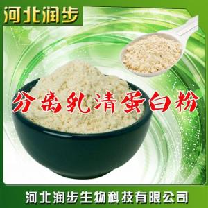 食用乳清蛋白報價