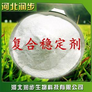 食用復(fù)合穩(wěn)定劑品牌原料直銷