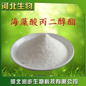 食用海藻酸丙二醇酯品牌原料直銷