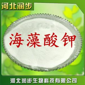 食用海藻酸鉀報(bào)價(jià)