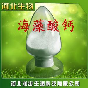 食用海藻酸鈣報(bào)價(jià)