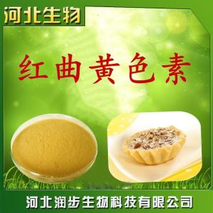 食用紅曲黃色素作用產(chǎn)品說明
