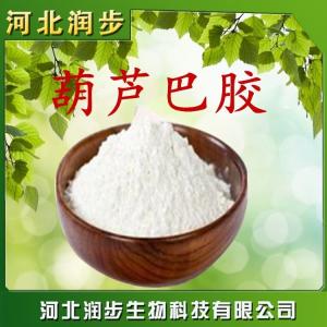食用葫蘆巴膠品牌原料直銷