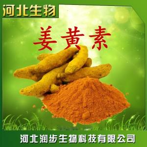 食用姜黃素作用產(chǎn)品說(shuō)明